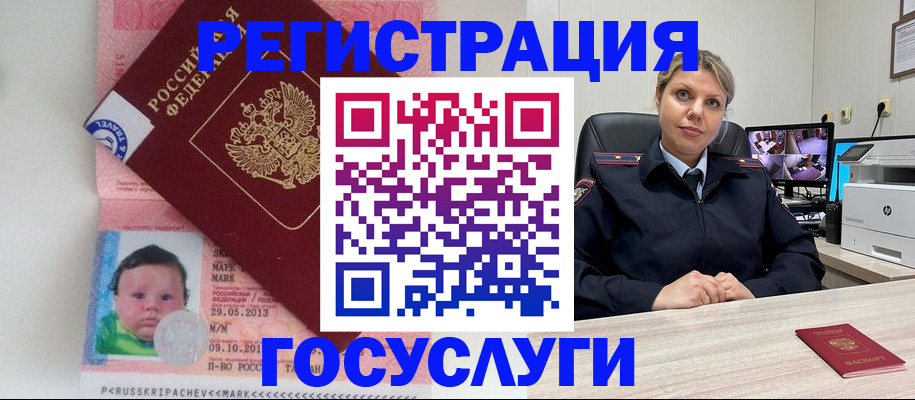 миграционный учет в Кургане